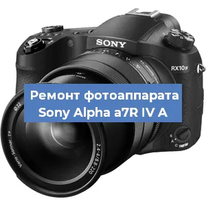 Замена объектива на фотоаппарате Sony Alpha a7R IV A в Екатеринбурге